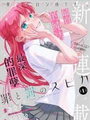 久久免费精品视频武侠漫改《墨色江湖》封面